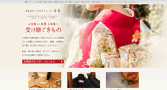 Desktop Screenshot of kimono-yoshimoto.co.jp